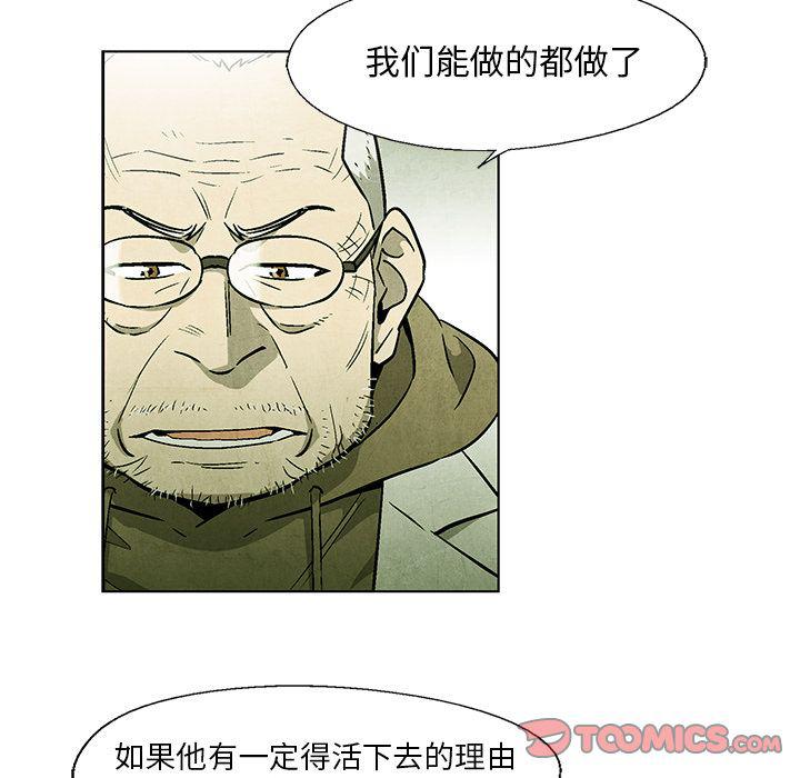 漫画家庭教师韩漫全集-第44话无删减无遮挡章节图片 