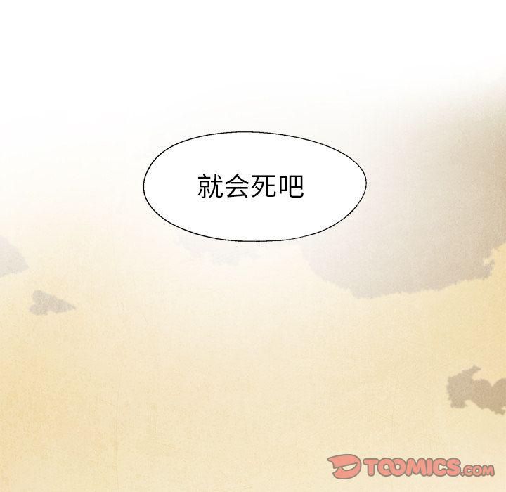 漫画家庭教师韩漫全集-第44话无删减无遮挡章节图片 