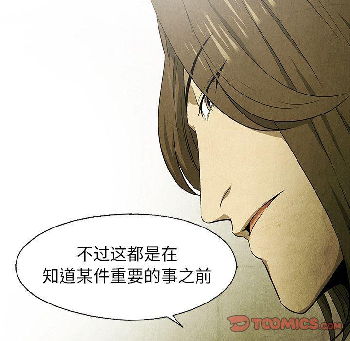 漫画家庭教师韩漫全集-第47话无删减无遮挡章节图片 