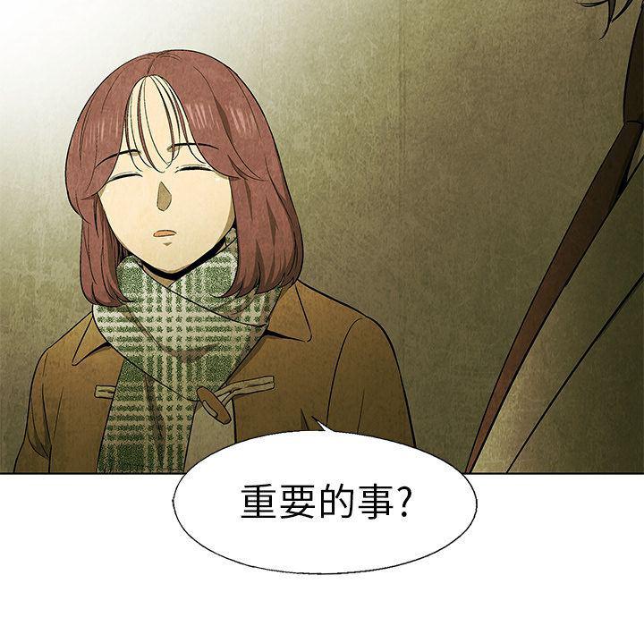 漫画家庭教师韩漫全集-第47话无删减无遮挡章节图片 