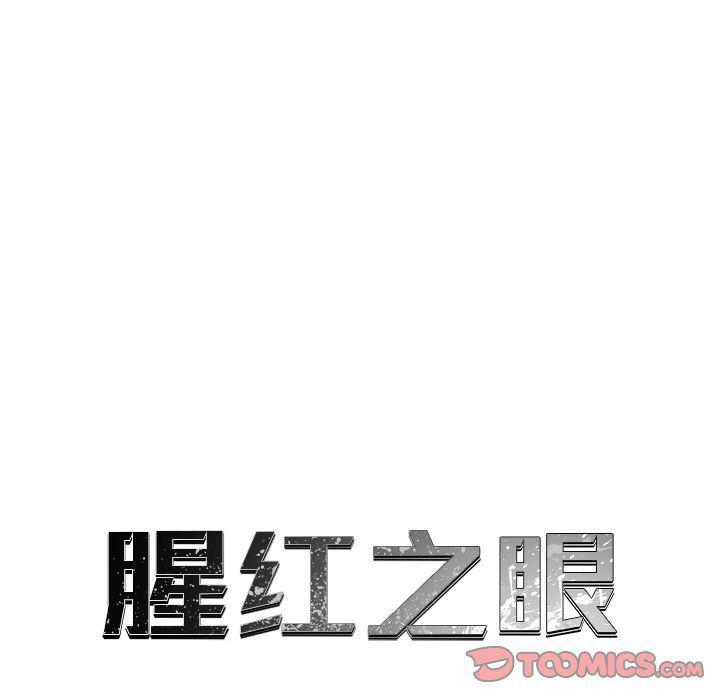 漫画家庭教师韩漫全集-第47话无删减无遮挡章节图片 