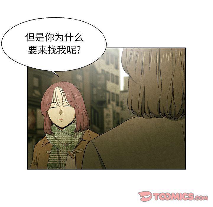 漫画家庭教师韩漫全集-第47话无删减无遮挡章节图片 