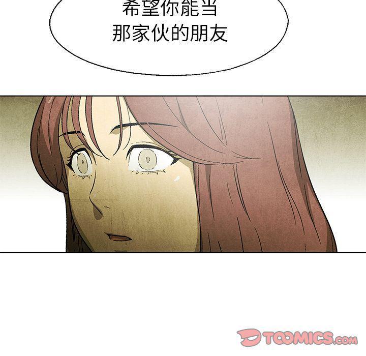 漫画家庭教师韩漫全集-第47话无删减无遮挡章节图片 