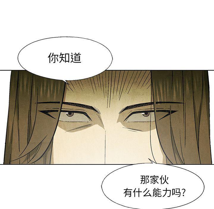 漫画家庭教师韩漫全集-第47话无删减无遮挡章节图片 