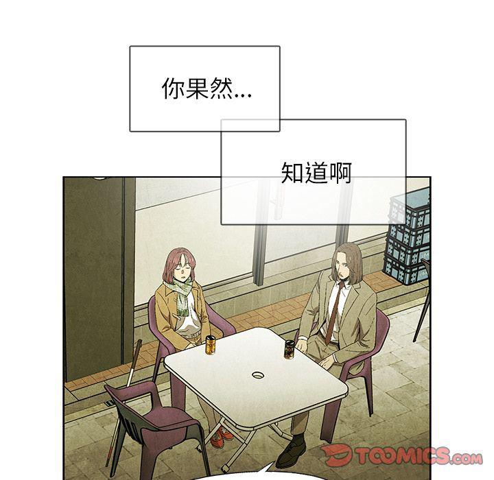 漫画家庭教师韩漫全集-第47话无删减无遮挡章节图片 