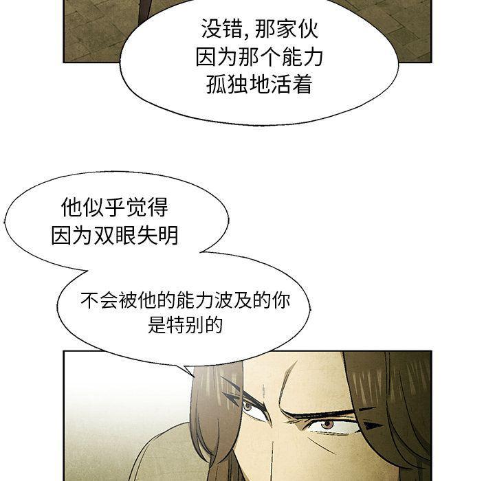 漫画家庭教师韩漫全集-第47话无删减无遮挡章节图片 