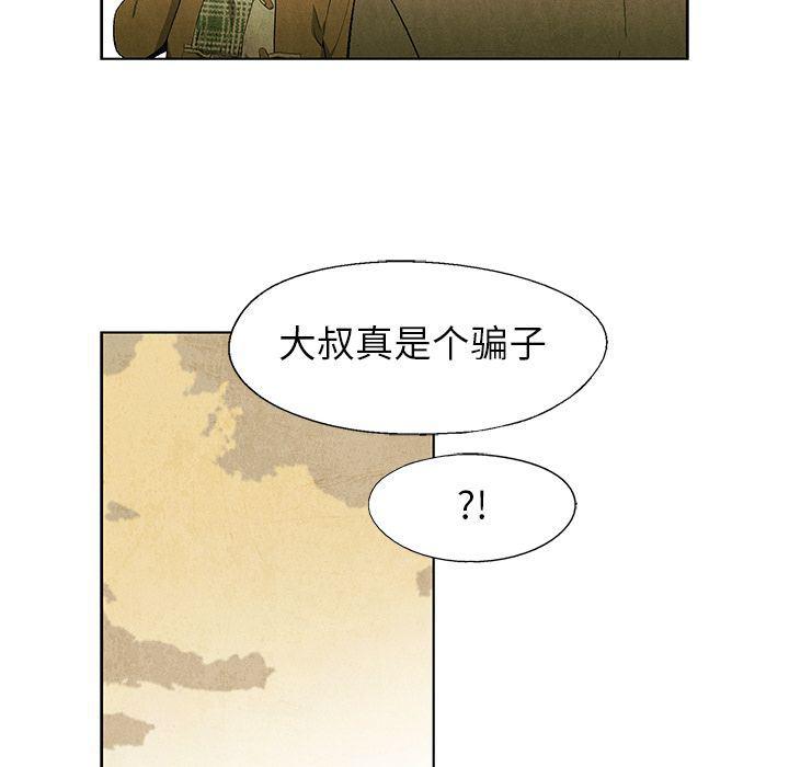 漫画家庭教师韩漫全集-第47话无删减无遮挡章节图片 