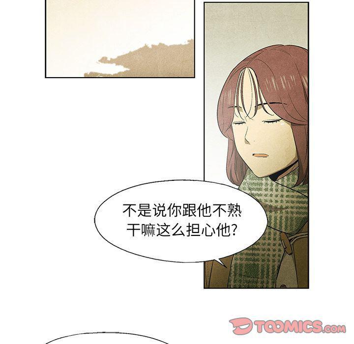 漫画家庭教师韩漫全集-第47话无删减无遮挡章节图片 