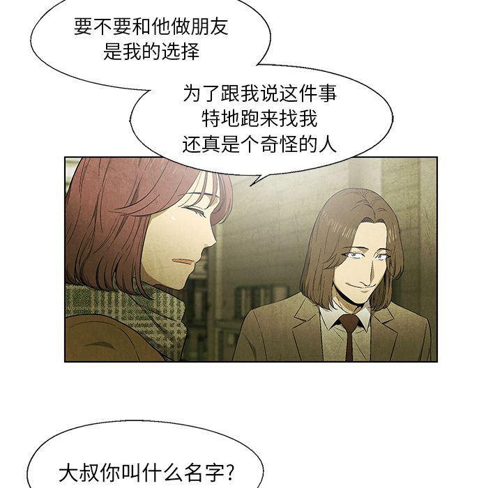 漫画家庭教师韩漫全集-第47话无删减无遮挡章节图片 