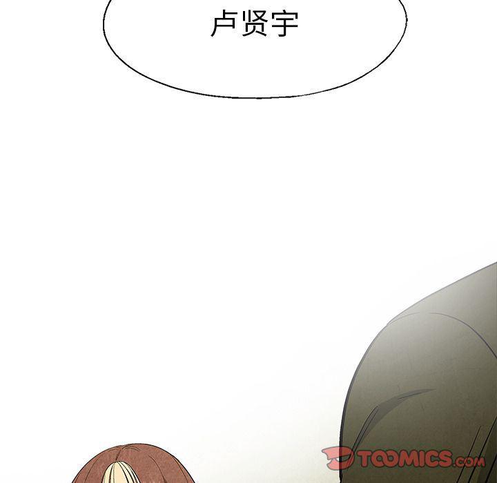 漫画家庭教师韩漫全集-第47话无删减无遮挡章节图片 