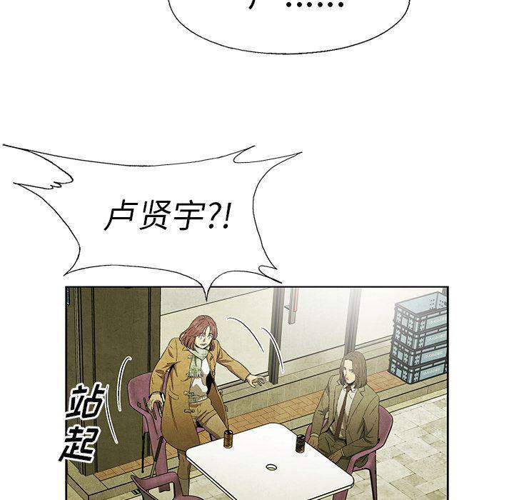 漫画家庭教师韩漫全集-第47话无删减无遮挡章节图片 