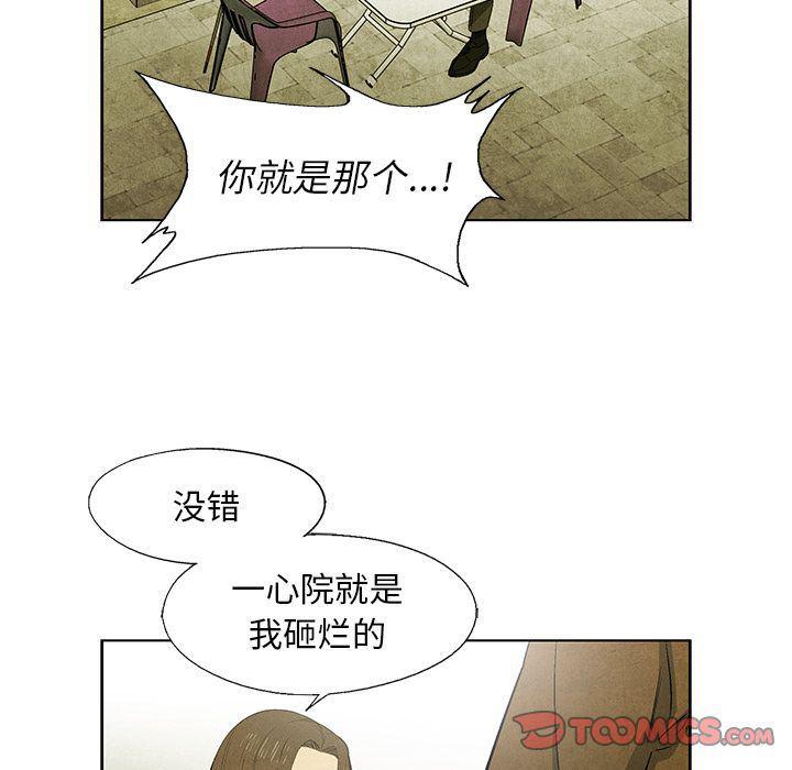 漫画家庭教师韩漫全集-第47话无删减无遮挡章节图片 