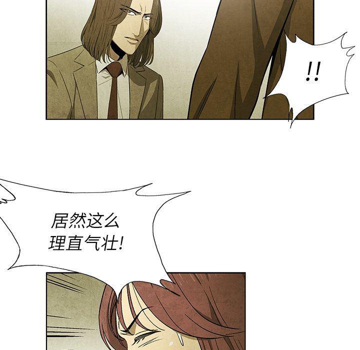 漫画家庭教师韩漫全集-第47话无删减无遮挡章节图片 