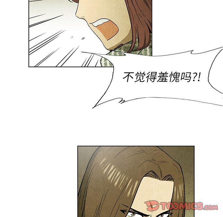 漫画家庭教师韩漫全集-第47话无删减无遮挡章节图片 