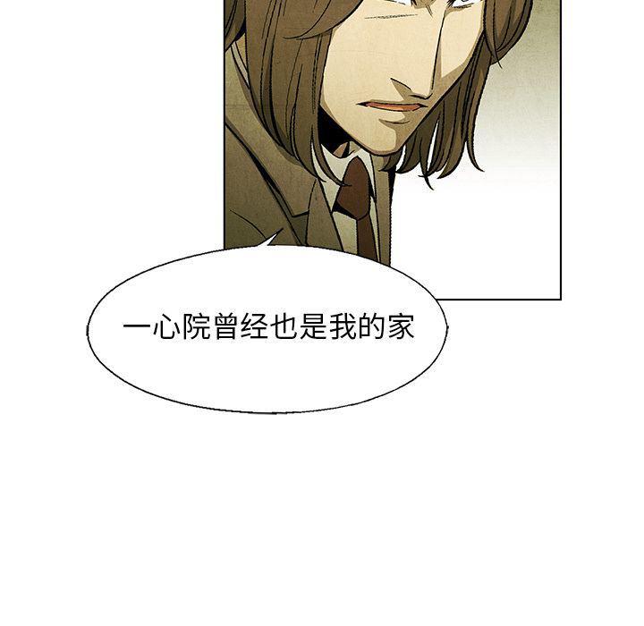 漫画家庭教师韩漫全集-第47话无删减无遮挡章节图片 