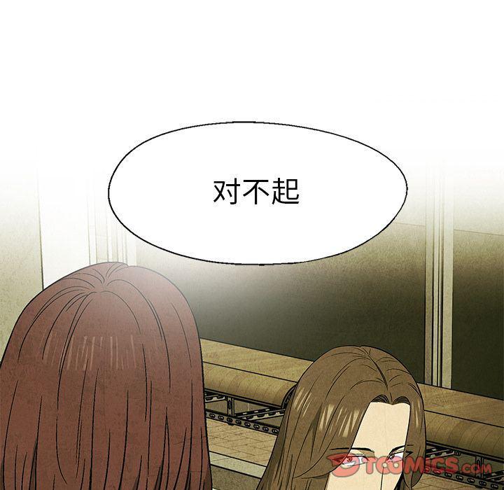 漫画家庭教师韩漫全集-第47话无删减无遮挡章节图片 