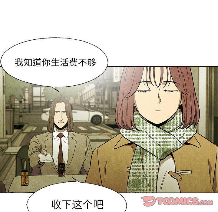 漫画家庭教师韩漫全集-第47话无删减无遮挡章节图片 