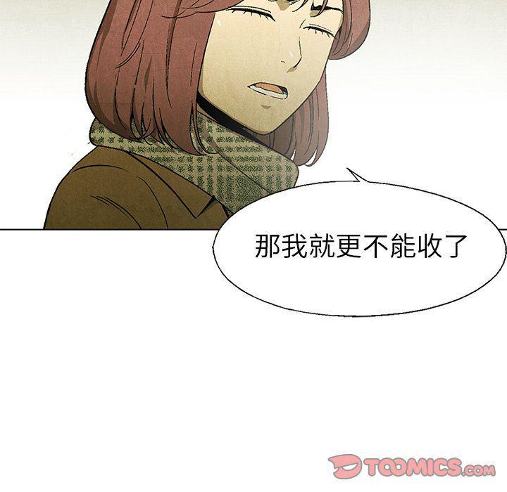 漫画家庭教师韩漫全集-第47话无删减无遮挡章节图片 