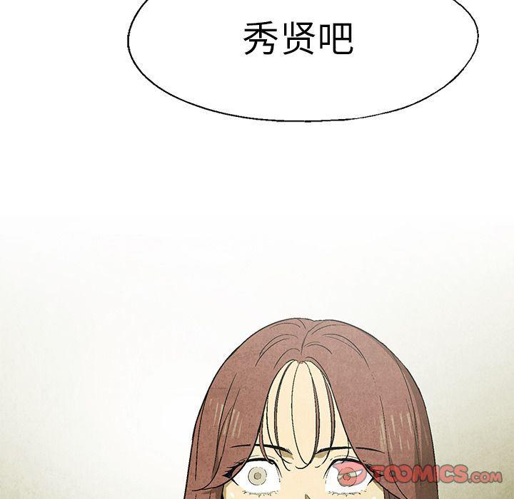 漫画家庭教师韩漫全集-第47话无删减无遮挡章节图片 