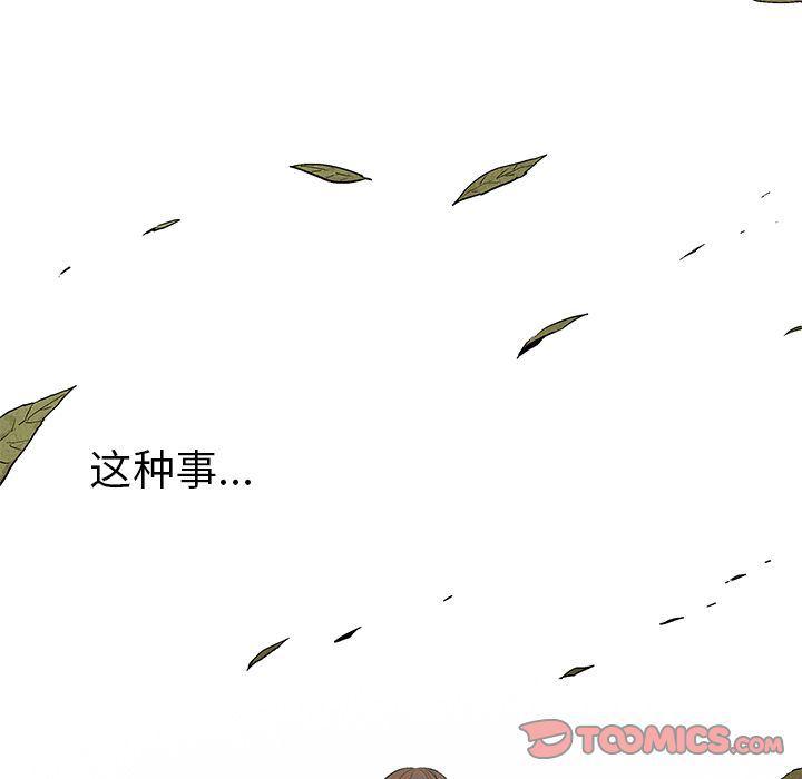 漫画家庭教师韩漫全集-第47话无删减无遮挡章节图片 