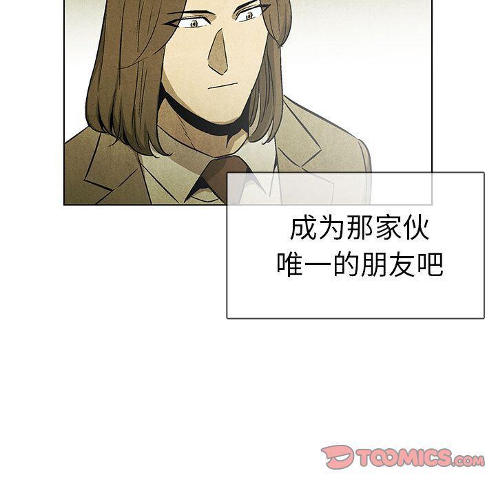 漫画家庭教师韩漫全集-第47话无删减无遮挡章节图片 