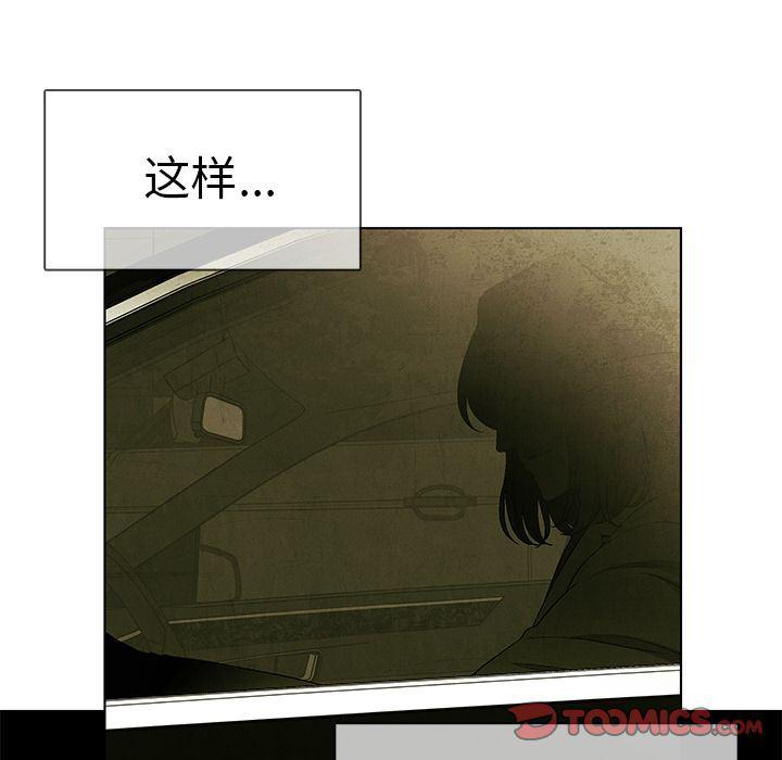 漫画家庭教师韩漫全集-第47话无删减无遮挡章节图片 