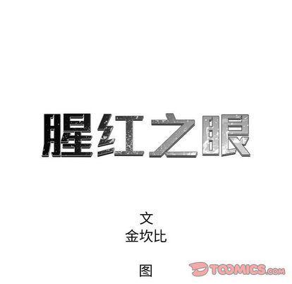 漫画家庭教师韩漫全集-第49话无删减无遮挡章节图片 