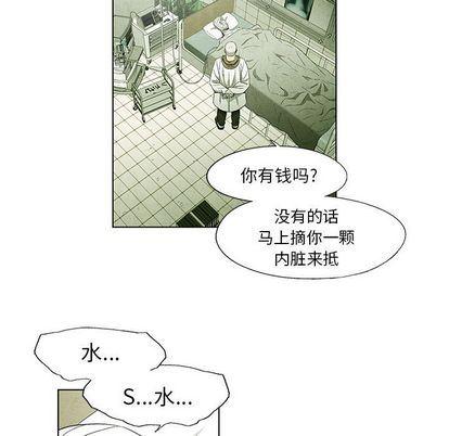 漫画家庭教师韩漫全集-第49话无删减无遮挡章节图片 