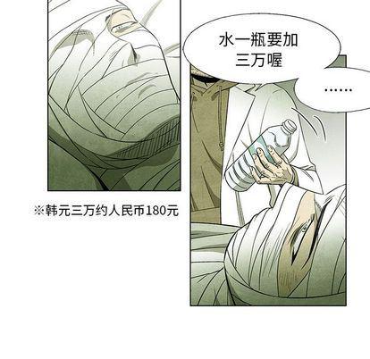 漫画家庭教师韩漫全集-第49话无删减无遮挡章节图片 