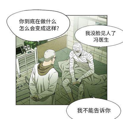 漫画家庭教师韩漫全集-第49话无删减无遮挡章节图片 