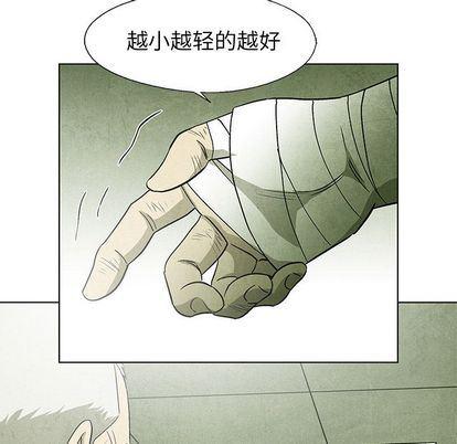 漫画家庭教师韩漫全集-第49话无删减无遮挡章节图片 