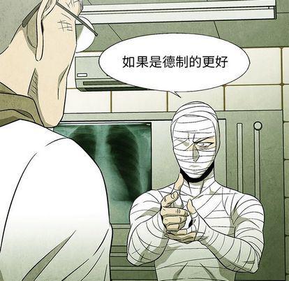 漫画家庭教师韩漫全集-第49话无删减无遮挡章节图片 