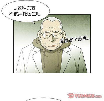 漫画家庭教师韩漫全集-第49话无删减无遮挡章节图片 