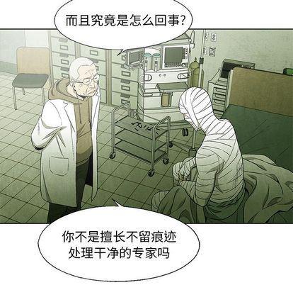 漫画家庭教师韩漫全集-第49话无删减无遮挡章节图片 