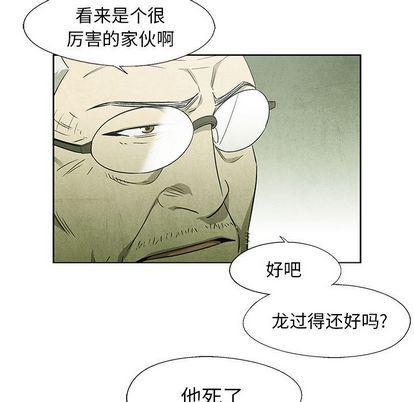 漫画家庭教师韩漫全集-第49话无删减无遮挡章节图片 