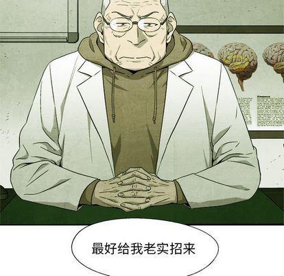 漫画家庭教师韩漫全集-第49话无删减无遮挡章节图片 