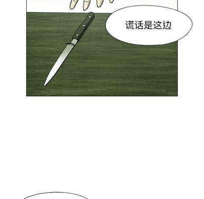 漫画家庭教师韩漫全集-第49话无删减无遮挡章节图片 