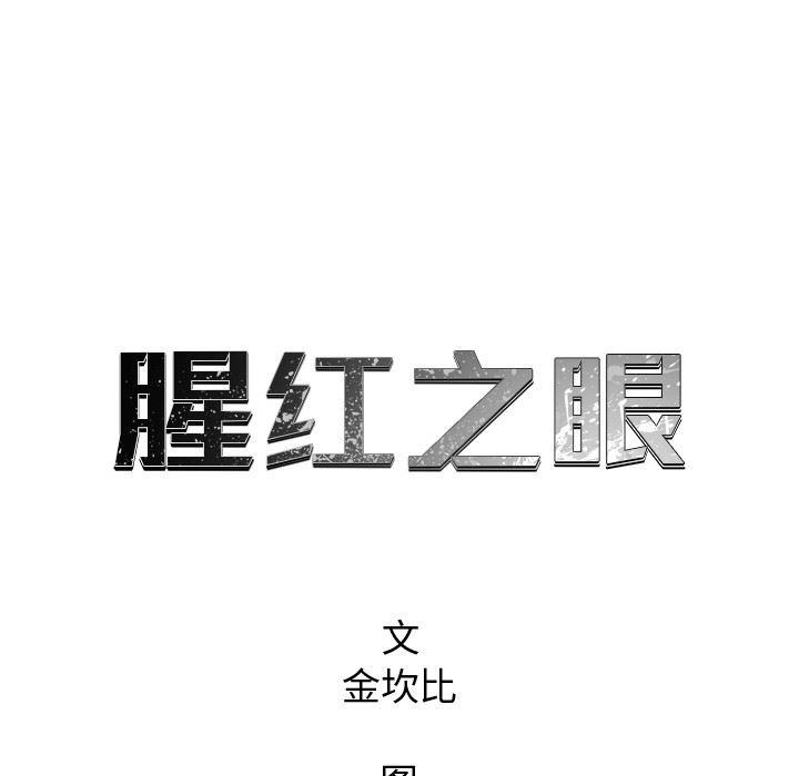 漫画家庭教师韩漫全集-第50话无删减无遮挡章节图片 