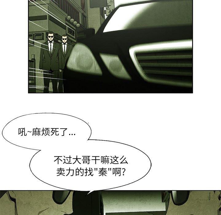 漫画家庭教师韩漫全集-第50话无删减无遮挡章节图片 