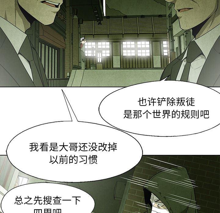 漫画家庭教师韩漫全集-第50话无删减无遮挡章节图片 