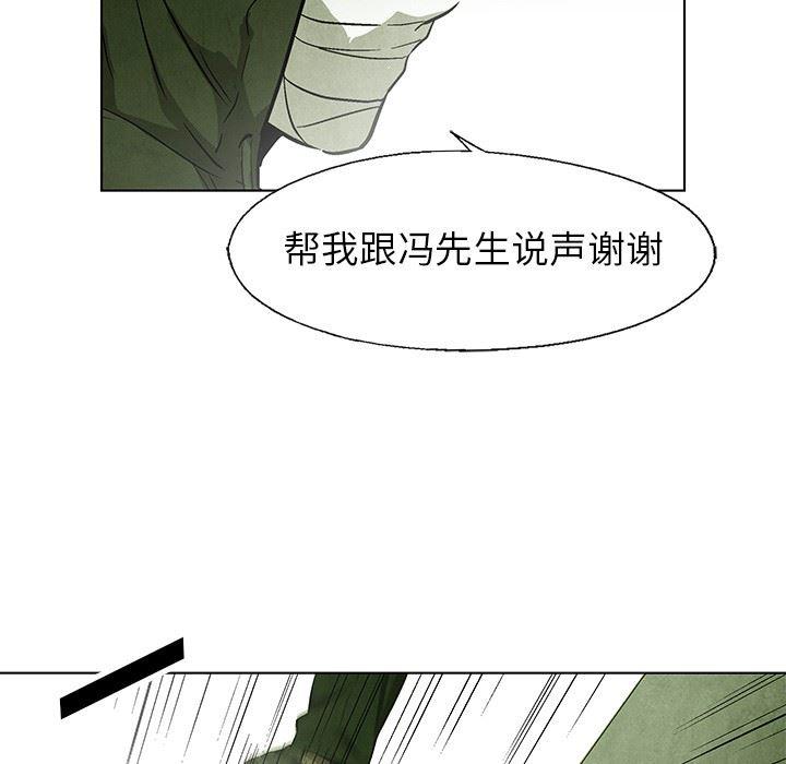 漫画家庭教师韩漫全集-第50话无删减无遮挡章节图片 