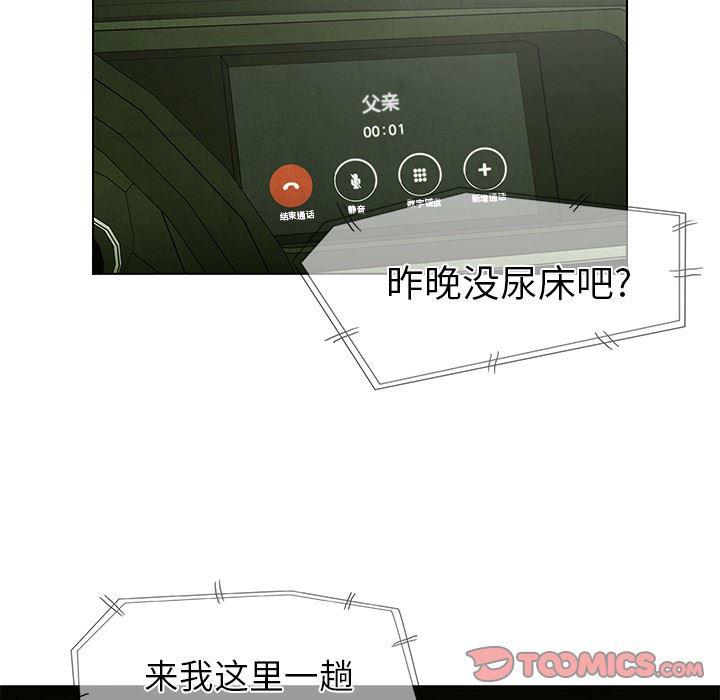 漫画家庭教师韩漫全集-51无删减无遮挡章节图片 