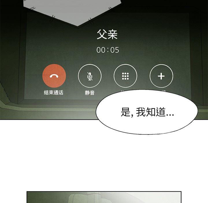 漫画家庭教师韩漫全集-51无删减无遮挡章节图片 