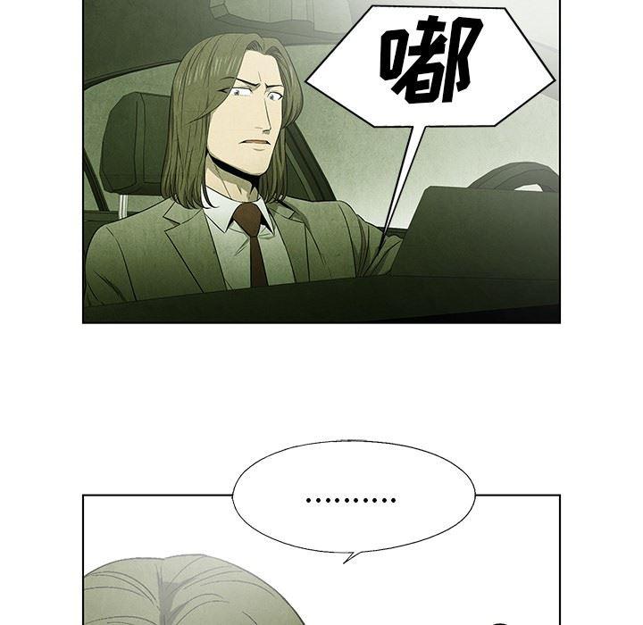 漫画家庭教师韩漫全集-51无删减无遮挡章节图片 