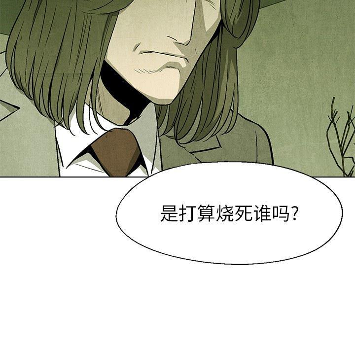 漫画家庭教师韩漫全集-51无删减无遮挡章节图片 