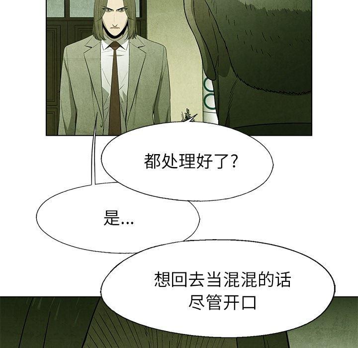 漫画家庭教师韩漫全集-51无删减无遮挡章节图片 