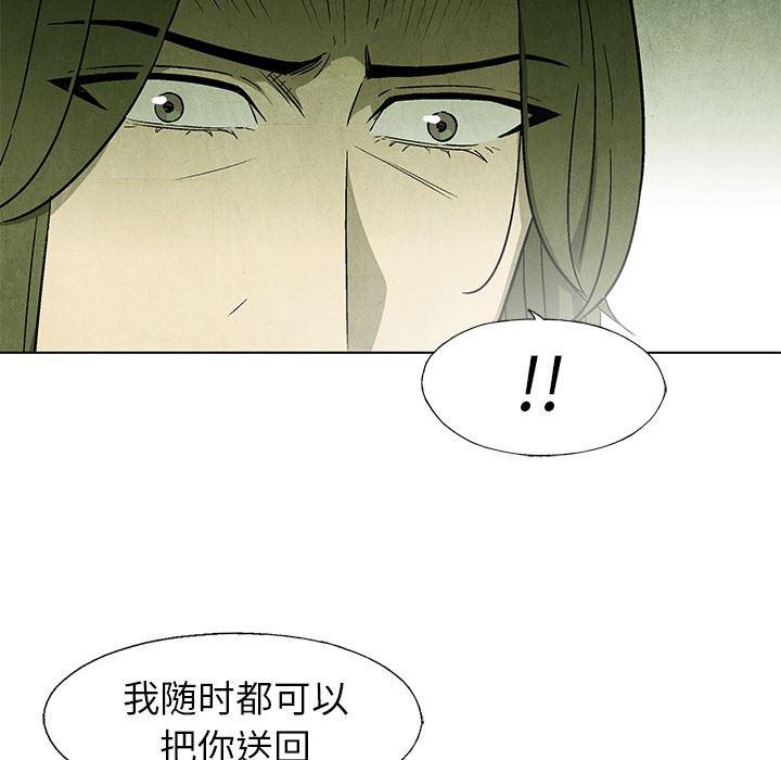 漫画家庭教师韩漫全集-51无删减无遮挡章节图片 