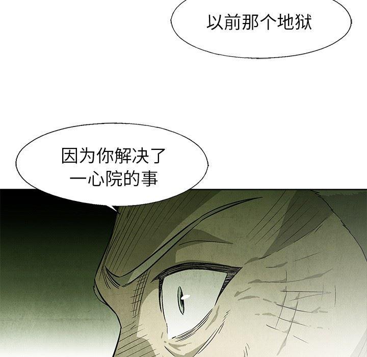 漫画家庭教师韩漫全集-51无删减无遮挡章节图片 
