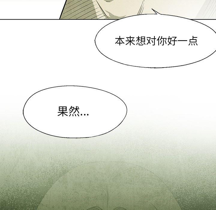 漫画家庭教师韩漫全集-51无删减无遮挡章节图片 