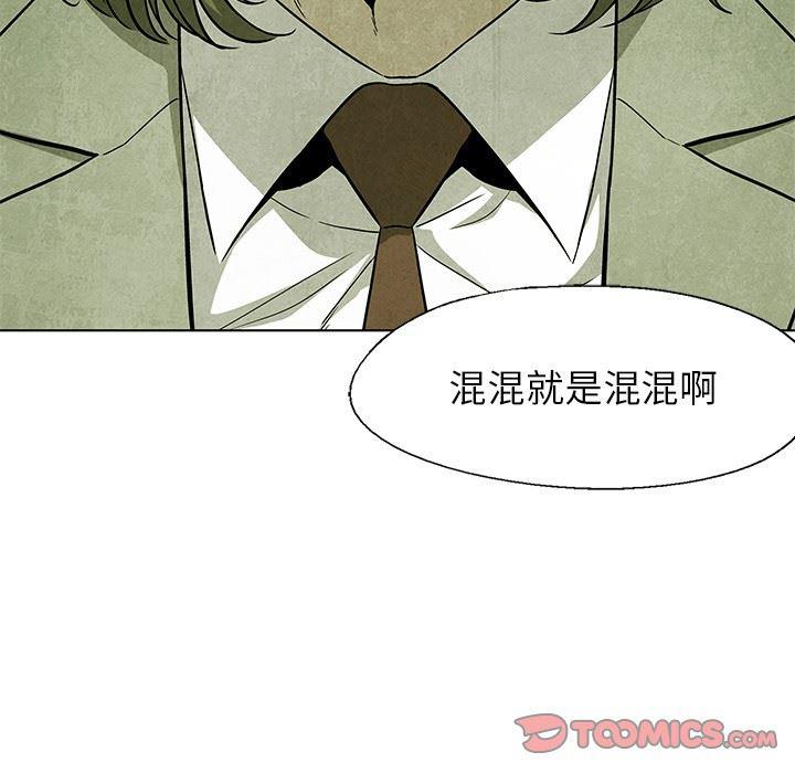 漫画家庭教师韩漫全集-51无删减无遮挡章节图片 